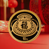 【售出不退】2026年贺岁福字金银币！缩量50万枚！带原装卡册！ 商品缩略图6