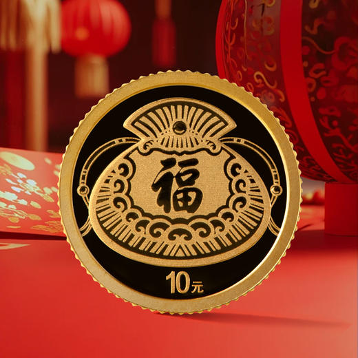 【售出不退】2026年贺岁福字金银币！缩量50万枚！带原装卡册！ 商品图6