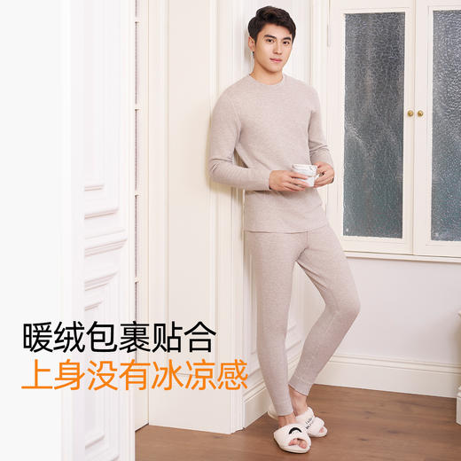 【羊毛蚕丝中领】熳洁儿 320克加厚情侣款保暖上衣裤子随型裁25707131/25707931/24707931 商品图8