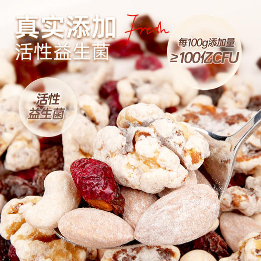 【鲜食新品】黑色经典x几多全益生菌坚果 75g/袋/ 商品图6