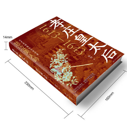 孝庄皇太后.悲泣美人吟 商品图2