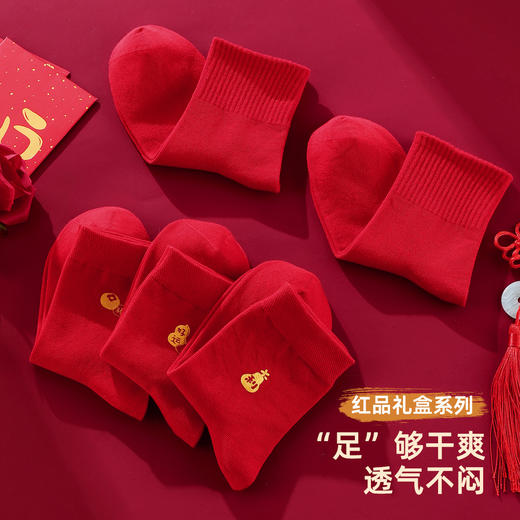 【5双装】雅黛俪女士袜子本命年结婚喜庆大红色中筒袜子礼盒装 商品图2