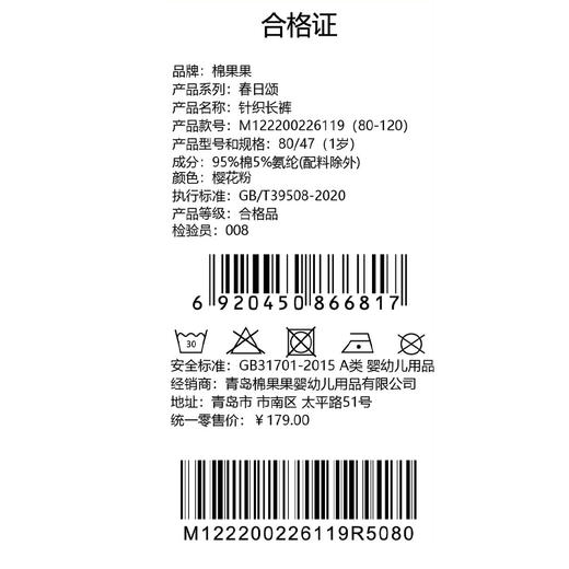 棉果果春季新品女童小线圈粉色花边甜美针织长裤M122200226119 商品图6