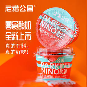 尼诺公园冰淇淋酸奶 弗拉明戈酸奶 风味发酵酸乳奶香醇厚入口即化 新鲜日期