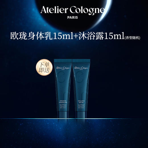 【欧珑1月团】欧珑香水 加州盛夏、暗语玫瑰、茶花香颂  前100名下单送欧珑中小样15ml 商品图3