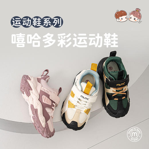 M1M2嘻哈多彩运动鞋M536A1029 商品图0