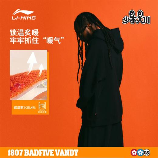 李宁反伍BADFIVE少不入川 x 1807联名系列男子保暖宽松套头连帽卫衣AWDVJ05 商品图1