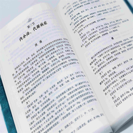 敷脐疗法 商品图4