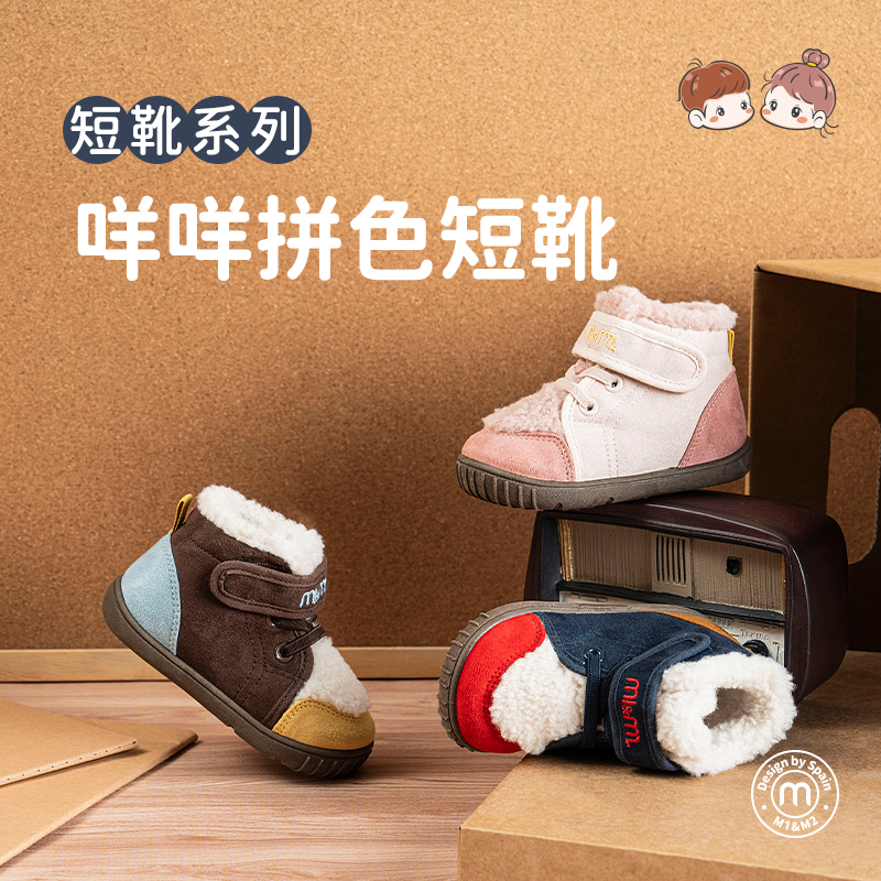 M1M2咩咩拼色短靴M543A3033