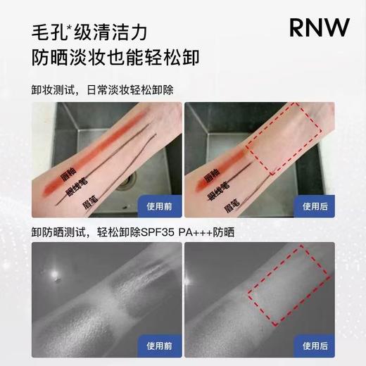 RNW抛光洗面奶 女焕亮保湿洁面乳男士深层清洁毛孔卸淡妆 商品图3