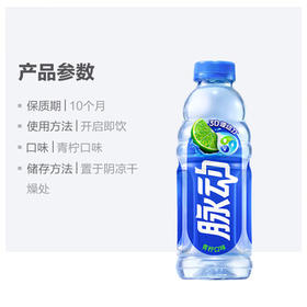 脉动青柠口味600ML*15瓶低糖维生素C电解质水运动功能饮料整箱装
