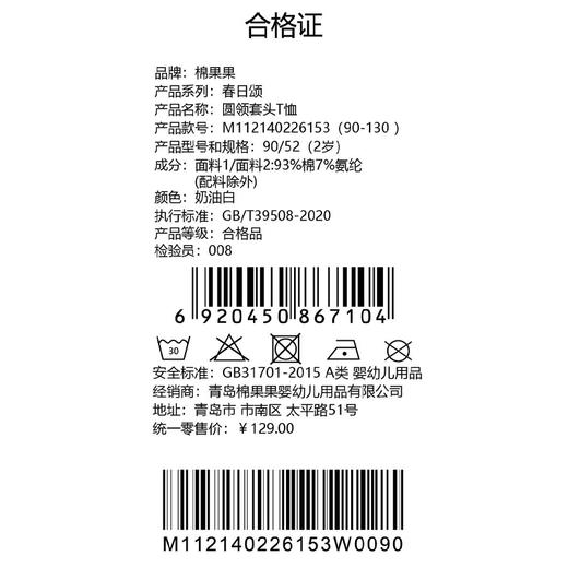 棉果果春季新品男童氨棉纯棉插肩打底衫圆领套头T恤M112140226153 商品图4