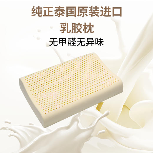 ⁵泰国溯源：199元2个【94%乳胶枕】成人拍 平面枕+狼牙枕 YY05-QTT-SFL 商品图0