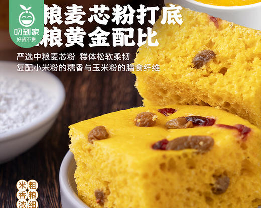 头厨山药小米发糕/1包（300g）生产日期：1月 商品图3