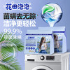 ² 【4D&6D香氛洗衣凝珠】360粒装 HM02-CRMM-BC 商品缩略图7