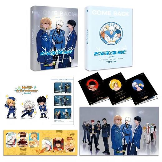 头条都是他纪念画集 商品图1