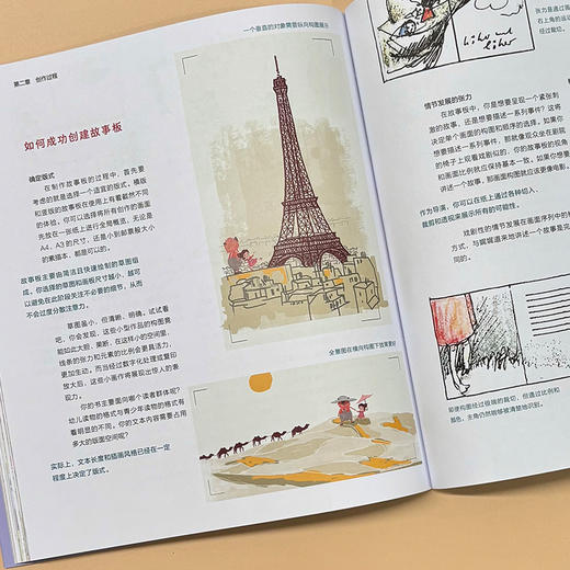 如何做本孩子爱读的书?:童书创作实用指南 商品图4