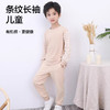【儿童条纹长袖】100%棉，素道有机彩棉-A类男女童纯棉圆领长袖（基地直发-申通包邮），来自敦煌，品牌：素道【合作生产，公平贸易】 商品缩略图0
