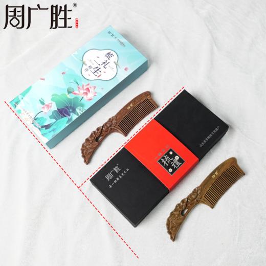 周广胜天然实木拼接一叶青莲护发按摩梳男女通用个人护理高级礼品 商品图9