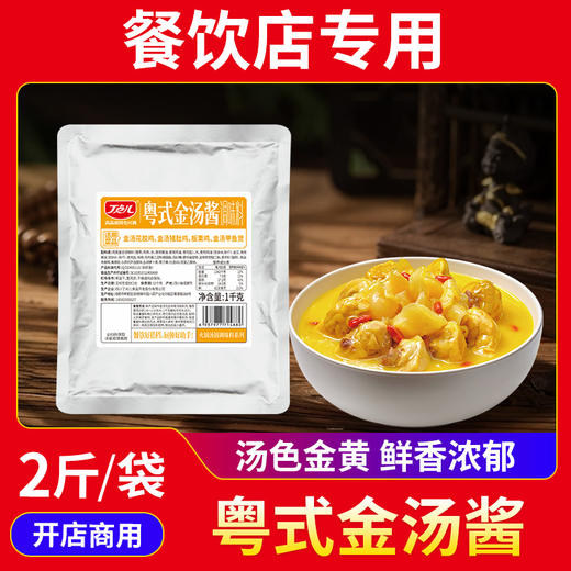 【顺丰专链】火锅系列 体验装 合集 商品图6