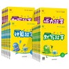 2026春通成学典小学语文数学默写能手、写字能手、听力能手、计算能手、提优能手、阅读能手、123456年级下册 商品缩略图4