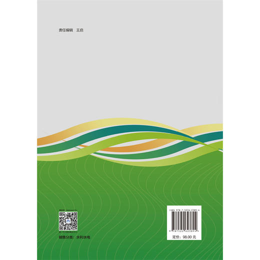 精细地面灌溉控制技术 商品图2