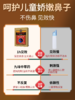 马寺源鼻炎贴神器成人通用敏性打喷嚏慢性鼻窦炎克星涕鼻塞通气贴 商品缩略图3