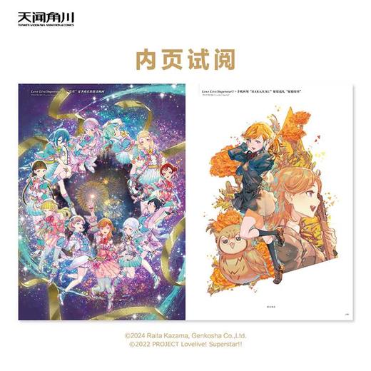 Anneau风间雷太作品集 商品图3