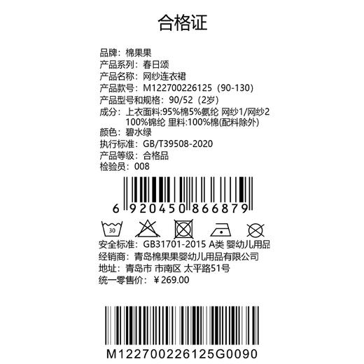 棉果果春季新品女童小线圈网纱公主裙网纱连衣裙M122700226125 商品图6