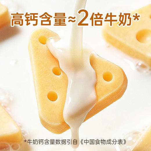 【鲜食新品】几多全高钙芝士三角酪 120g 商品图3