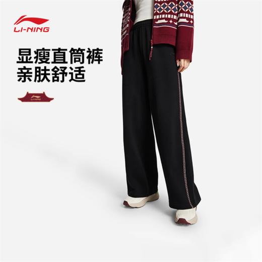 李宁中国文化系列故宫联名女子直筒卫裤AKLW186 商品图0