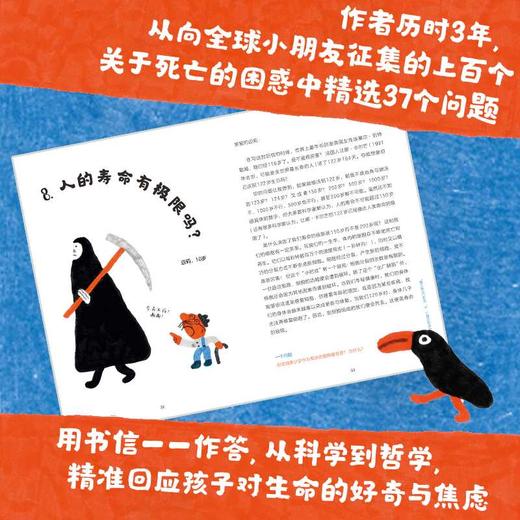 妈妈,我们会永远永远在一起吗?:给孩子的37堂生命教育课 商品图1