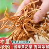 【YC】农家特产黄花菜干货无熏硫 商品缩略图2