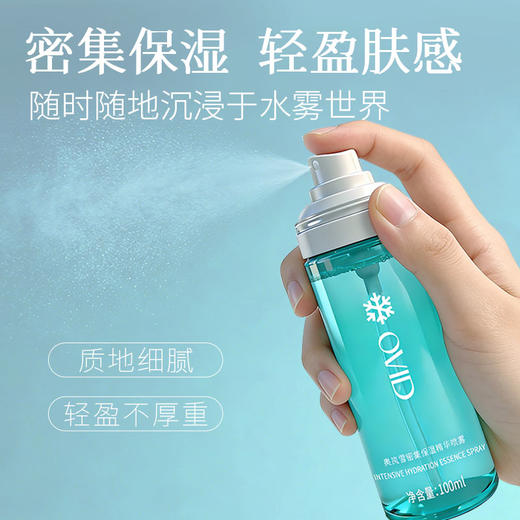 奥岚雪密集保湿精华喷雾 商品图2