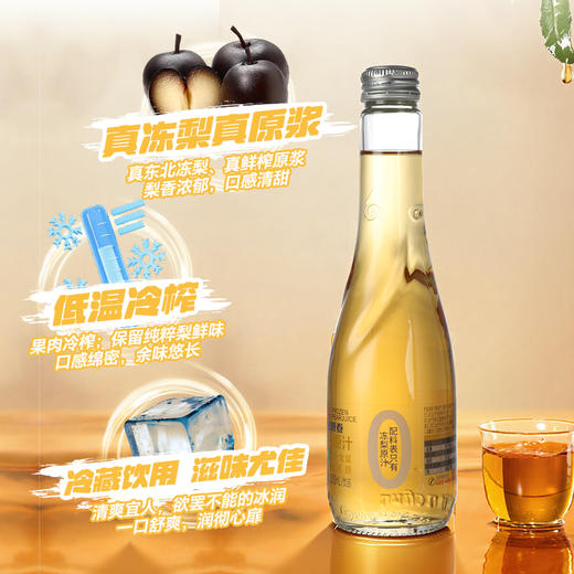 林源春 100%NFC 冻梨原汁 6瓶装 商品图4