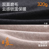 【羊毛蚕丝中领】熳洁儿 320克加厚情侣款保暖上衣裤子随型裁25707131/25707931/24707931 商品缩略图4