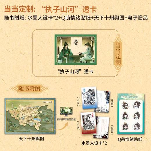 烈臣(全二册) 商品图1