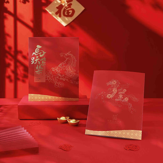 《马跃紫禁》2026丙午马年珍藏册 含有1~4轮马年邮票【预售1月20号发货】 商品图0