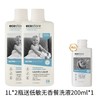 宜可诚ecostore低敏无香型婴幼儿洗衣液200ml/1L 商品缩略图2