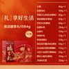 良品铺子 臻享礼 1584g 商品缩略图1