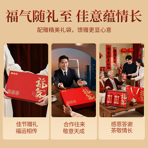 【福韵临门礼盒】皇叙特级金骏眉蜜香红茶武夷山茶叶礼盒装高端送礼净含量250g 商品图8