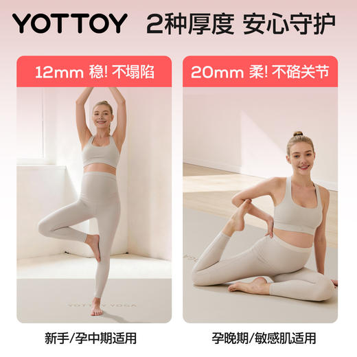 YOTTOY无味孕妇用抗菌瑜伽垫健身垫家用2025新款专业防滑减震静音加厚 商品图4