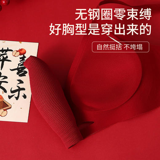 本命年鸿运礼盒【舒适承托圆挺有型❗️亲肤细腻顺滑】草本邂逅红色内衣结婚文胸内裤喜袜礼盒新娘喜庆女士内衣套装。jb 商品图2