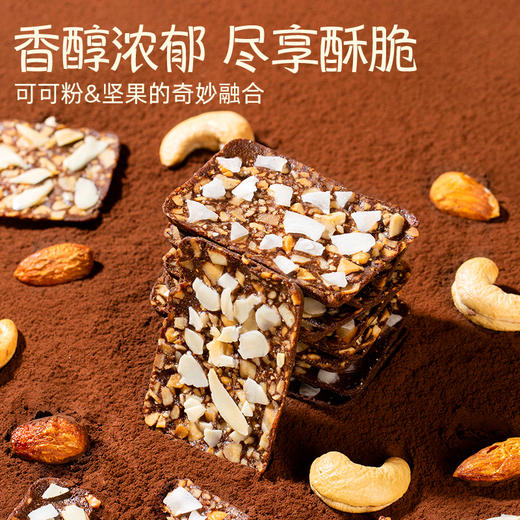 怪力食厂 布朗尼脆片巧克力味/太妃拿铁味60g*3袋 商品图4