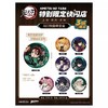鬼灭之刃 三城限定快闪 马口铁徽章 吧唧 8包/盒 国谷 商品缩略图0