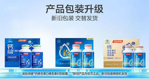 ✅钙+D+K黄金组合吸收更高效💯【汤臣倍健钙DK软胶囊】🦴骨骼健康一瓶搞定！随时随地补充骨骼营养🌞科学配方，三重呵护 商品图5