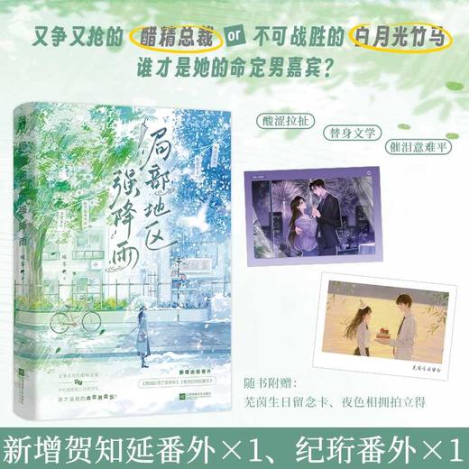 局部地区强降雨 商品图0