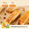 【鸡腿肉】圣农新款香煎鸡腿肉半成品霸气黑椒热辣川味100g*10包/或14包 商品缩略图5