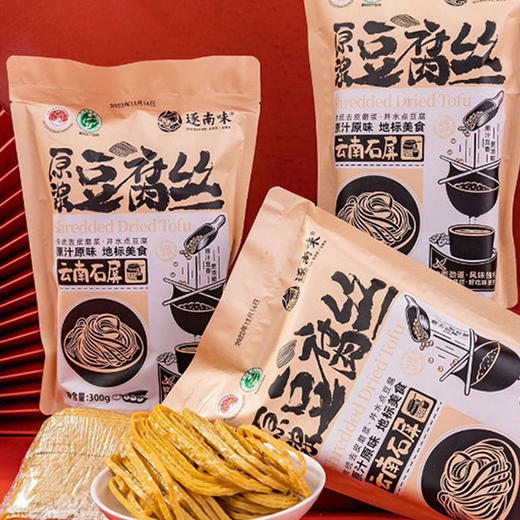 云南石屏豆制品三剑客 井水点浆柔韧鲜香手工原浆无添加浓郁豆香凉拌炖肉烧菜都可云南伴手礼首选 商品图3