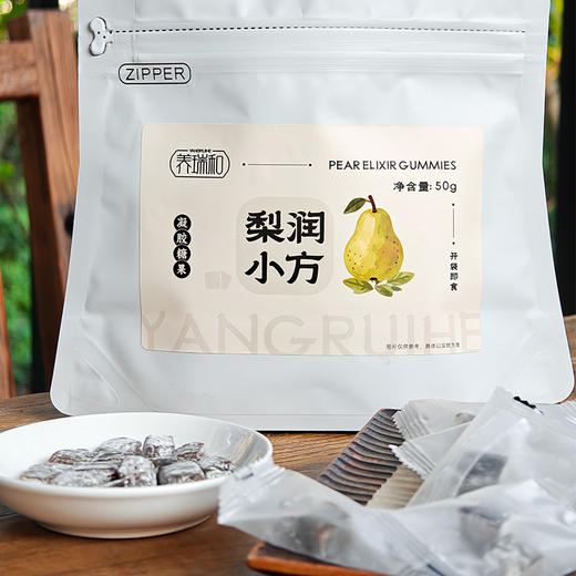 养瑞和丨梨润小方50g·鲜梨熬制·配料只有梨·黄老冰糖·维C无香精色素·不齁甜·独立小包装水果软糖 商品图8